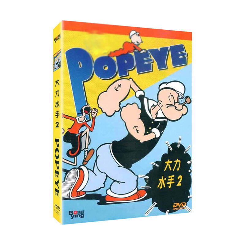 卡通假期:大力水手2 popeye