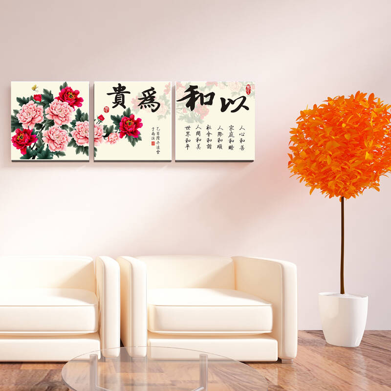 居梦坞 以和为贵 装饰画客厅现代简约中式装修风格办公室公共场所装饰