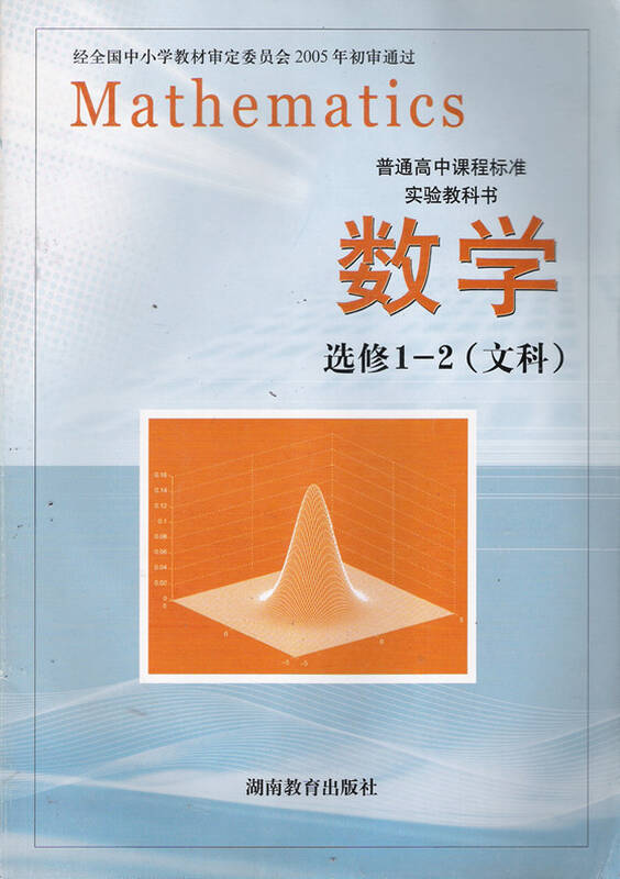高中数学(湘教版)选修1-1同步练习:3.1.3 导数的概念和几何意义