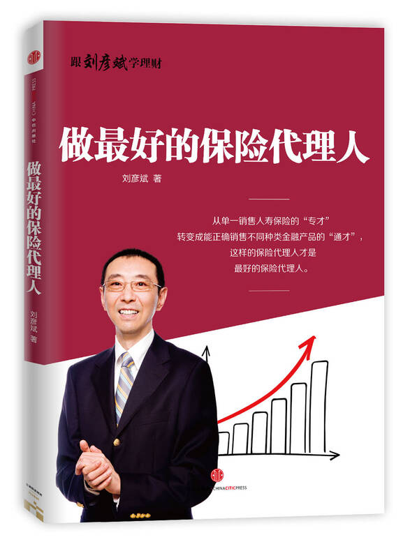 做最好的保险代理人 - 京东触屏版