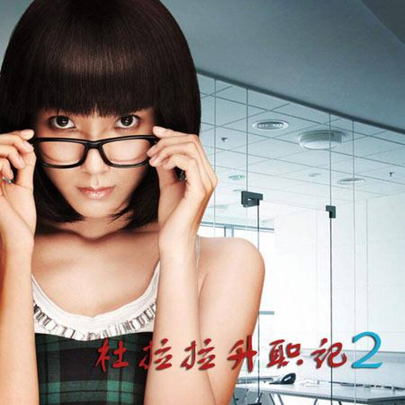 杜拉拉升职记2_05 - 京东触屏版