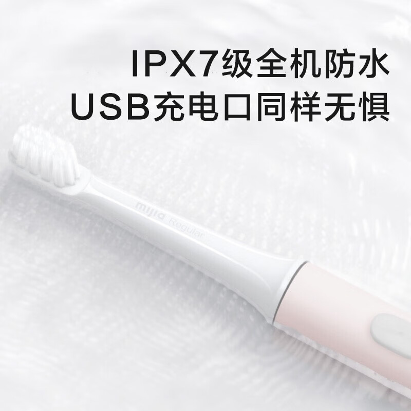 小米（MI）米家声波电动牙刷T100成人情侣男女儿童家用智能防水震动亮白牙齿 米家声波电动牙刷T100 粉色