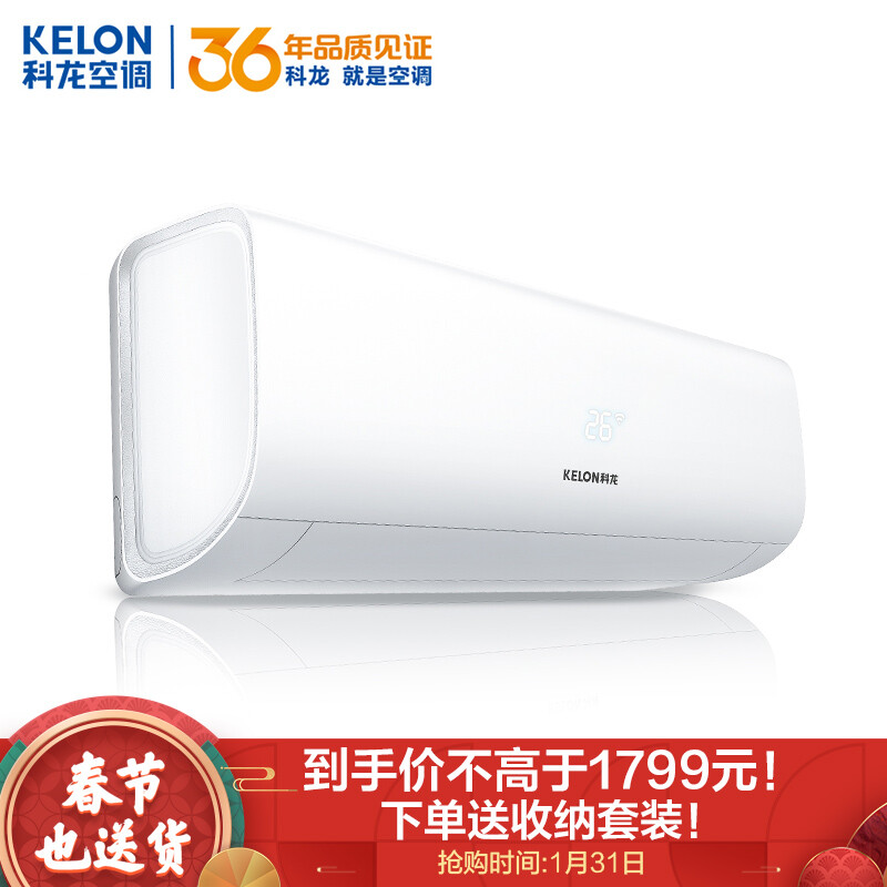 测评科龙KFR-35GWFA1-A1怎么样呢？优缺点爆料评价如何？
