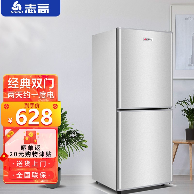志高（CHIGO）双门冰箱小家用一级能效大容量冷藏冷冻办公室租房宿舍双开门小型电冰箱二门节能  BCD-92A162【上冷藏下冷冻 一级能耗】