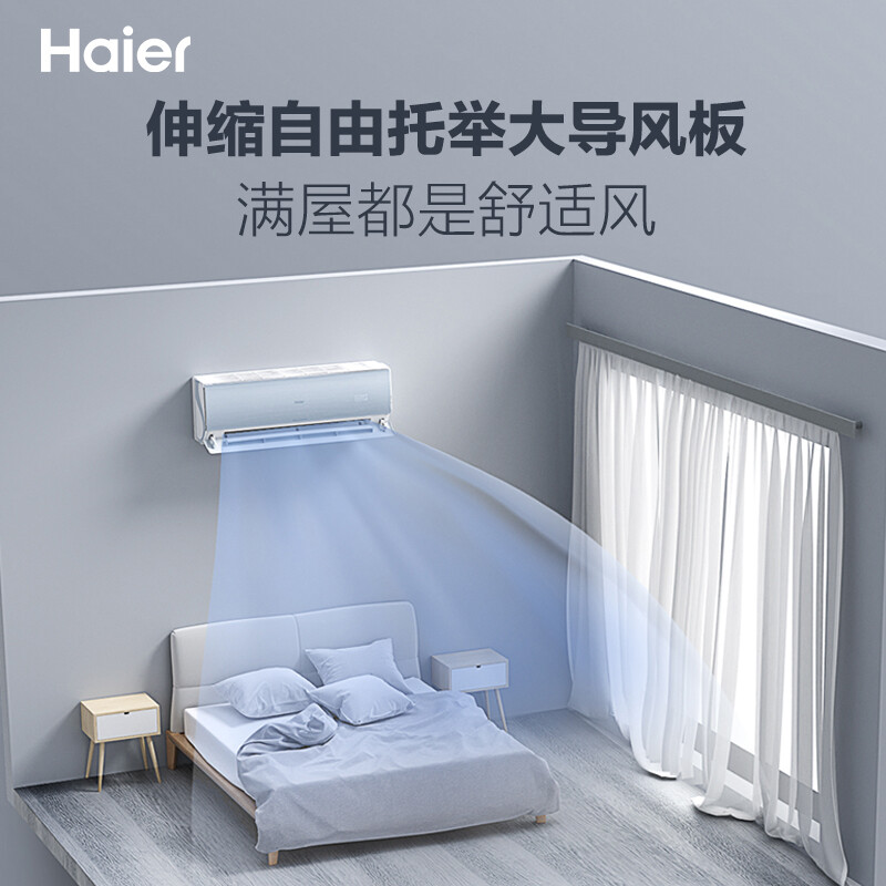 海尔（Haier）1.5匹 京馨 变频 冷暖 卧室空调挂机 新一级能效 智能 自清洁 KFR-35GW/17EAA81U1