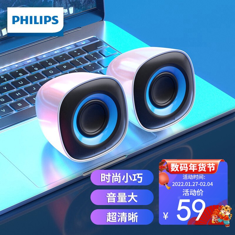飞利浦（PHILIPS） SPA2201 电脑台式机音响 笔记本USB小音箱 低音炮桌面家用迷你音响 SPA2201V白蓝