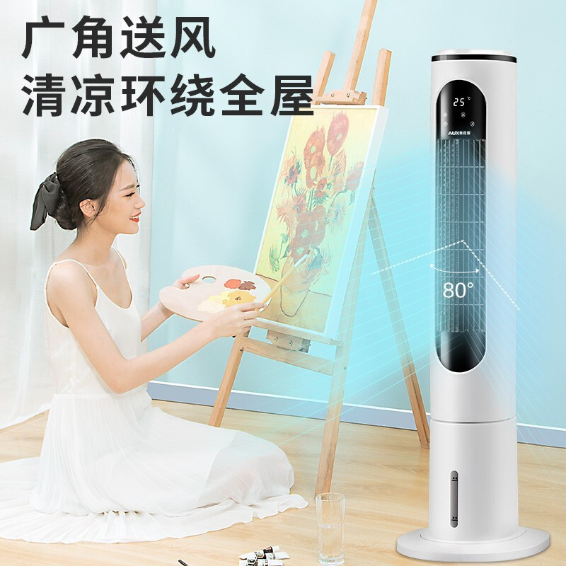 奧克斯（AUX）空調(diào)扇家用制冷器單冷風(fēng)扇水塔扇負(fù)離子遙控小型空調(diào)冷風(fēng)機(jī)辦公移動(dòng)加濕冷風(fēng)扇 8個(gè)冰晶+負(fù)離子遙控款