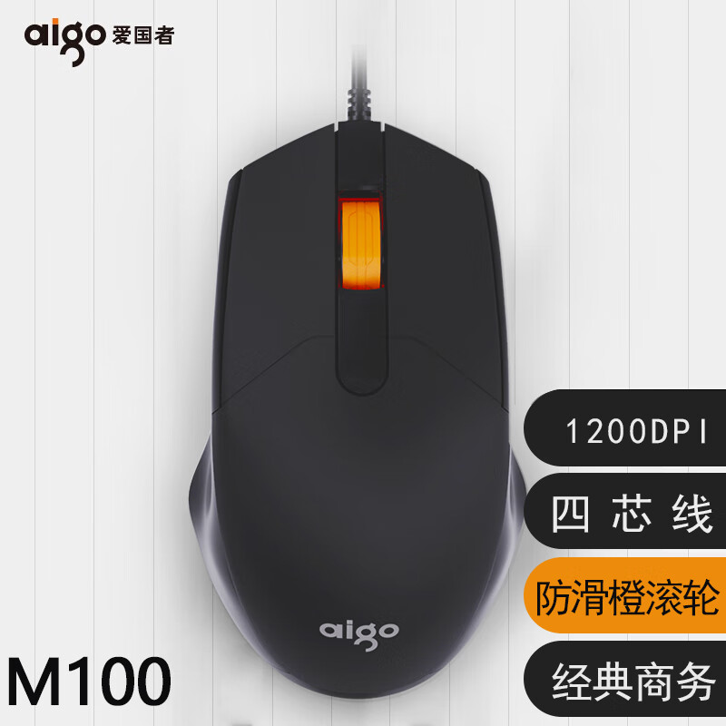 爱国者M100怎么样？使用评价好吗？