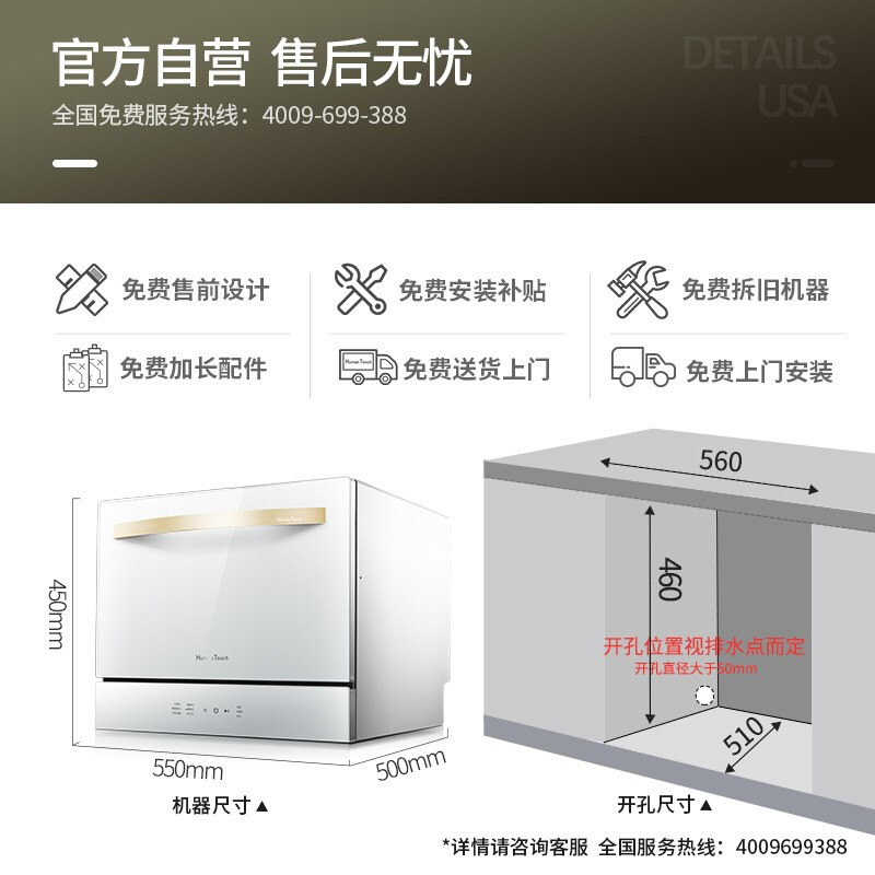 美國HUMANTOUCH慧曼洗碗機家用臺式嵌入式全自動獨立式6套刷碗 熱風烘干消毒一體機HTD-C2 白（黑色找客服）