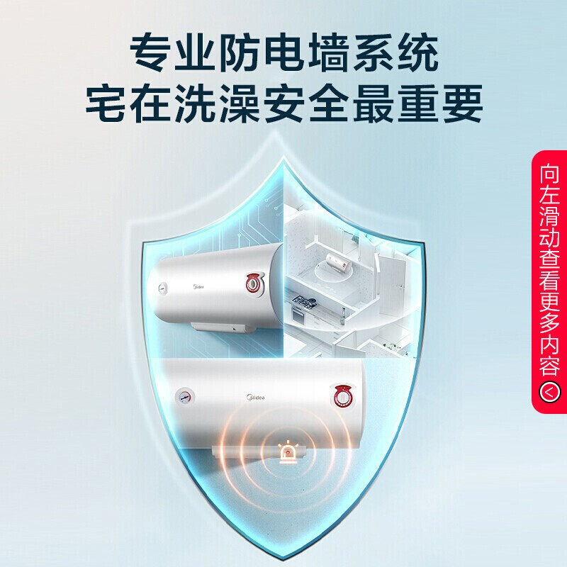 美的（Midea）電熱水器50升家用洗澡高效速熱出租屋節(jié)能省電健康洗浴小型儲水式安全防漏21S1 50升21S1【2100W速熱防電墻】