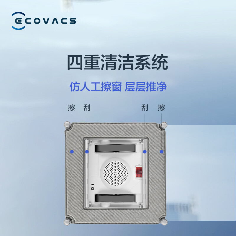 科沃斯（Ecovacs）窗寶W880 DS擦窗機(jī)器人擦玻璃擦窗機(jī)器人家用擦窗神器WB10.10