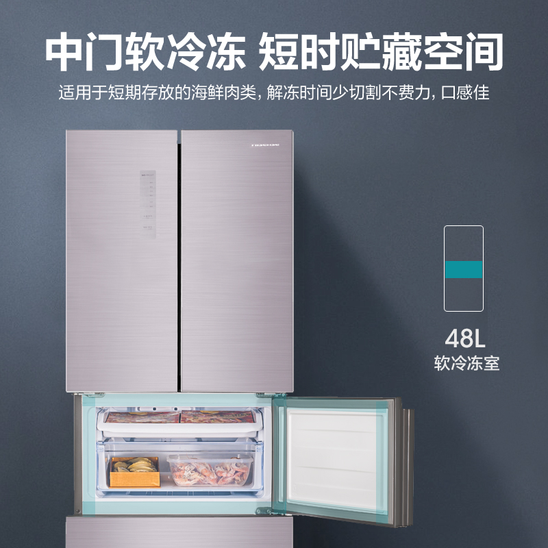海信 (Hisense）296升风冷无霜多门电冰箱 玻璃面板独立软变温室四门冰箱BCD-296WNG1DQ
