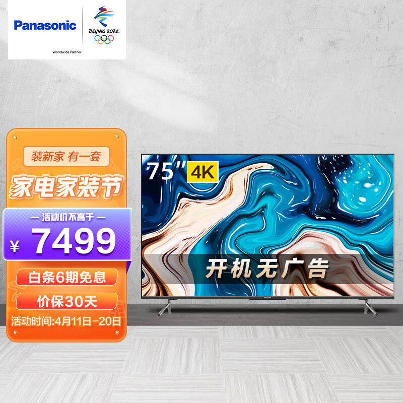 大家解密松下TH-75JX880C电视评测如何？为什么有人说不好-盒子日记