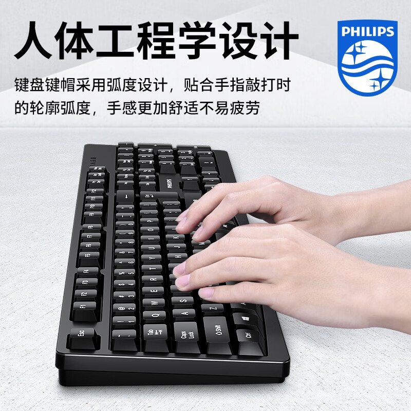 飛利浦（PHILIPS） 有線鍵盤鼠標套裝家用辦公臺式機USB電腦筆記本網吧機械手感游戲靜音鍵鼠 黑色（單鍵盤）