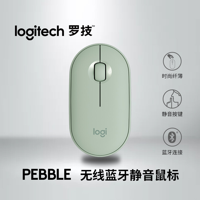 罗技pebble和小米蓝牙鼠标哪个好？区别是什么？