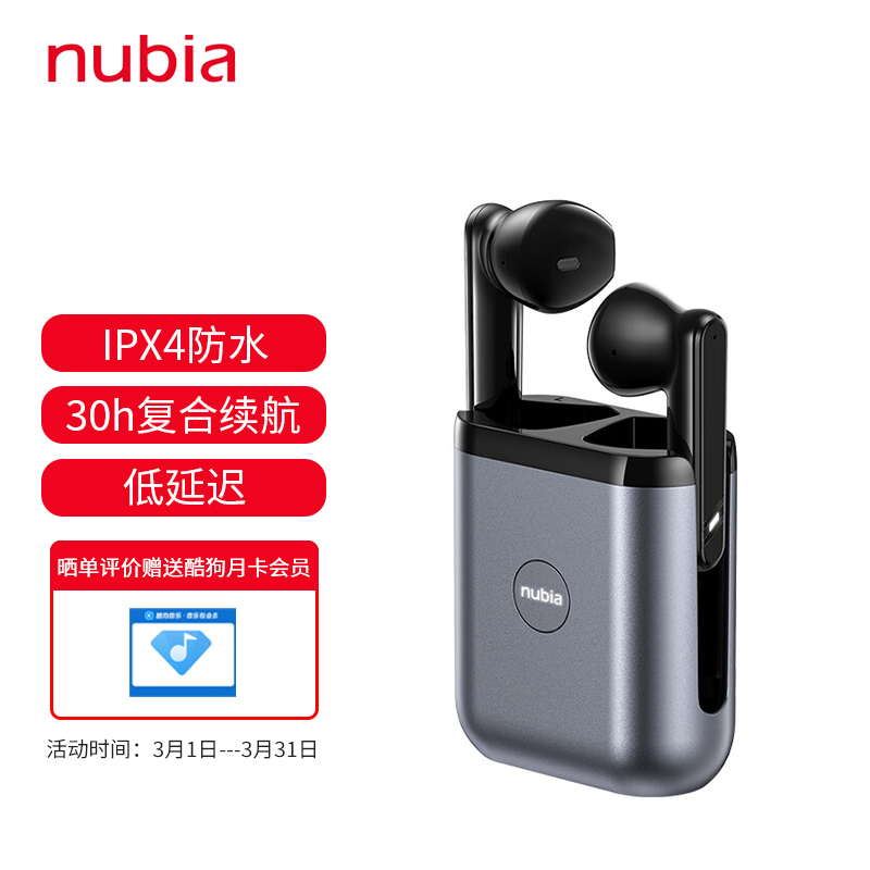 努比亚（nubia）T1真无线蓝牙耳机 ENC通话降噪 IPX4级防水 30H复合续航 音乐耳机 苹果华为手机通用 （灰）