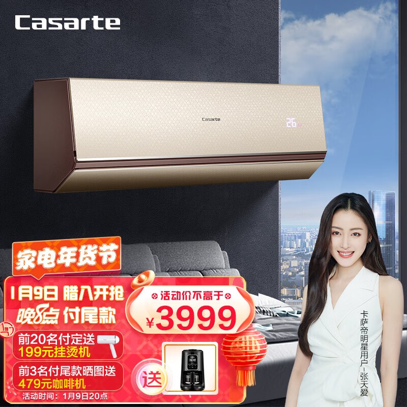 达人解惑卡萨帝空调质量评测好不好用？说说半个月感受分享-盒子日记