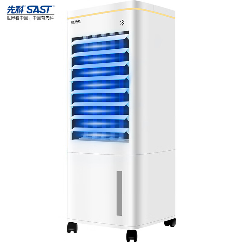 先科(SAST)空调扇/制冷器小空调/冷风机/家用制冷单冷型风扇/卧室办公移动冷气扇冷风扇/CG-725