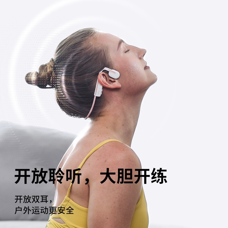 韶音 Shokz OpenMove骨传导蓝牙耳机运动耳机跑步骑行耳机骨感耳机 元气粉