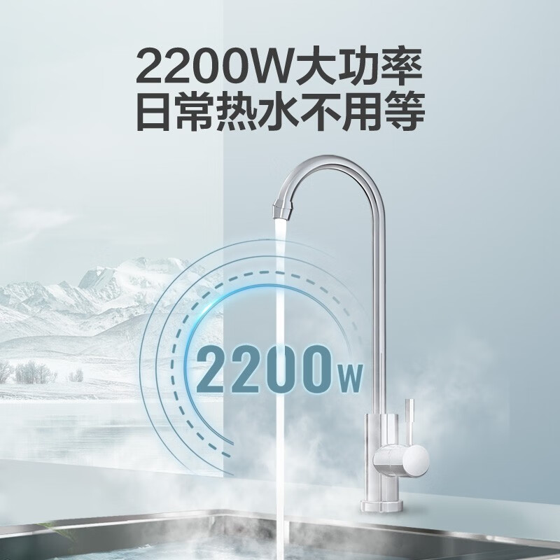 海爾（Haier）6.6升上出水小廚寶2200W家用廚房速熱電熱水器小巧尺寸專利防電墻 EC6.6FA