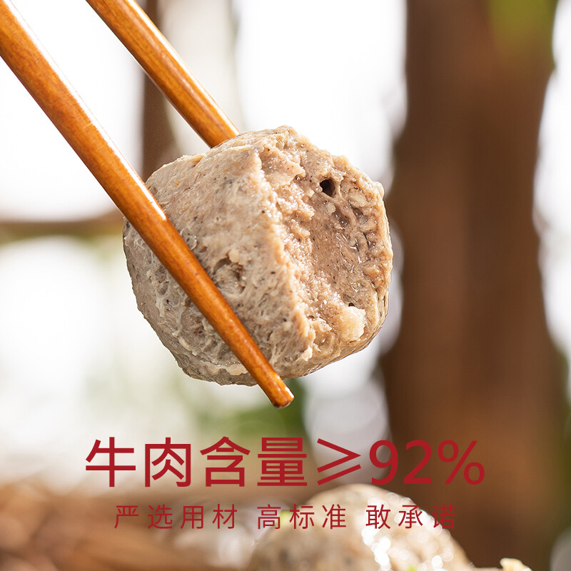 八合里海記 黑椒牛丸250g 匠心之作 正宗潮汕火鍋手打牛肉丸彈牙爽口鮮嫩好味食材 品貫