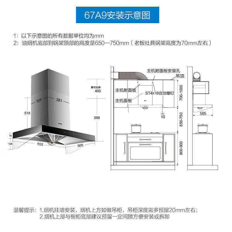 深度点评老板67A9烟灶套装质量好吗？怎么样呢？内幕分析到底如何怎么样？牌子好吗？