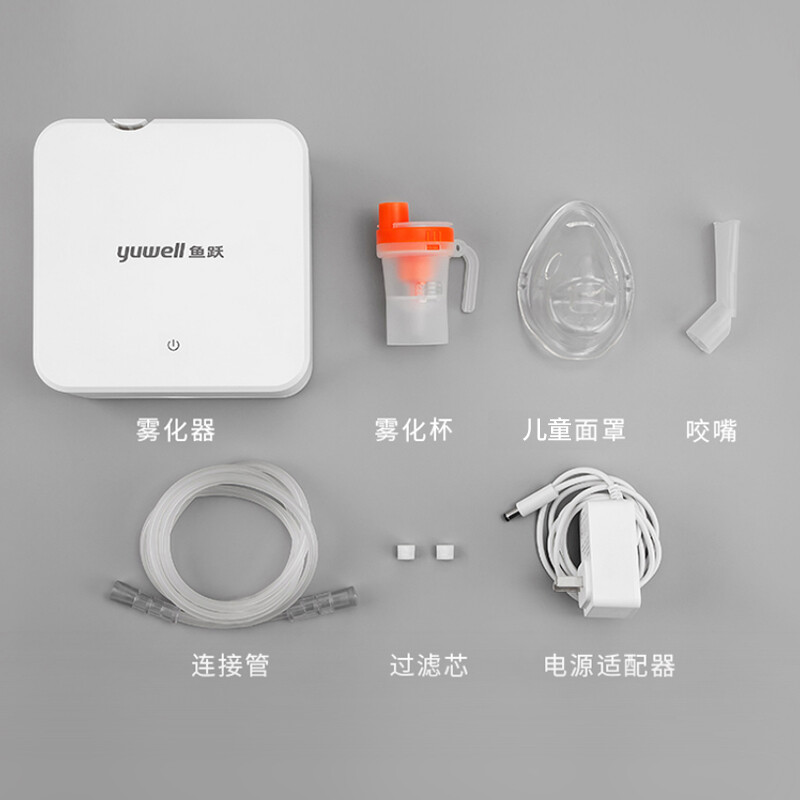 鱼跃(YUWELL)雾化器雾化机儿童家用医用压缩雾化器405E 老人成人雾化器 双芯低噪面罩