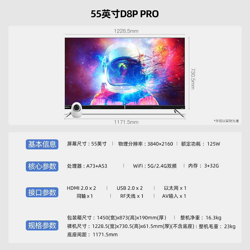 长虹55D8P PRO 全生态极智屏? 55英寸3+32GB AIoT智慧物联 AI摄像头 4K杜比视界 远场语音 教育电视