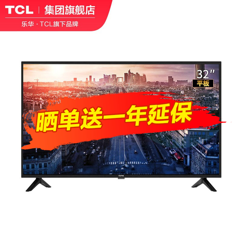 TCL 乐华电视（ROWA） 32L56 32英寸 液晶平板电视机 高清节能 接口丰富