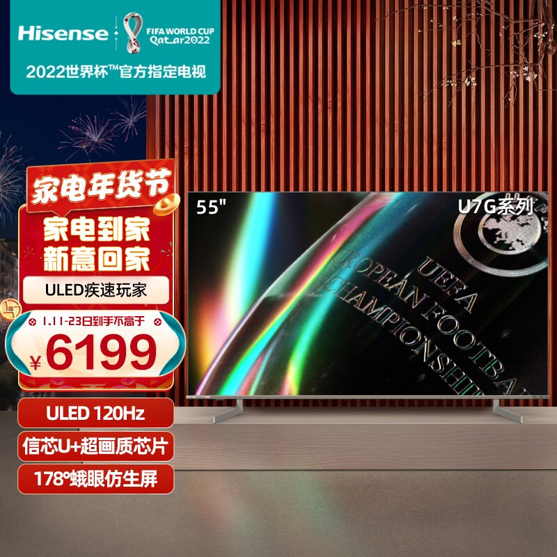 入手真感受海信u7g与u7gpro版选哪个更好?使用区别大吗?一定不能光看表面-盒子日记