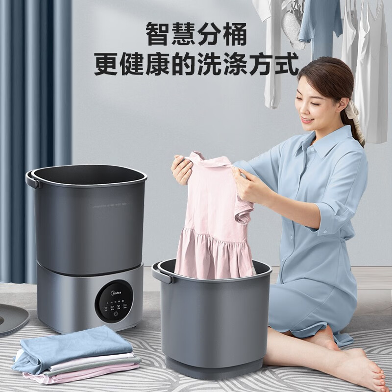 美的（Midea）内衣裤分桶洗衣机便携式婴儿童衣服清洗机1.5KG触控迷你洗袜子神器（一机二桶） MFB15-32S