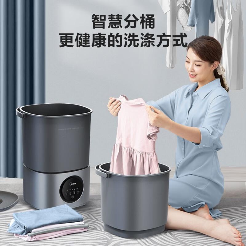 美的（Midea）內(nèi)衣褲分桶洗衣機(jī)便攜式嬰兒童衣服清洗機(jī)1.5KG觸控迷你洗襪子神器（一機(jī)二桶） MFB15-32S