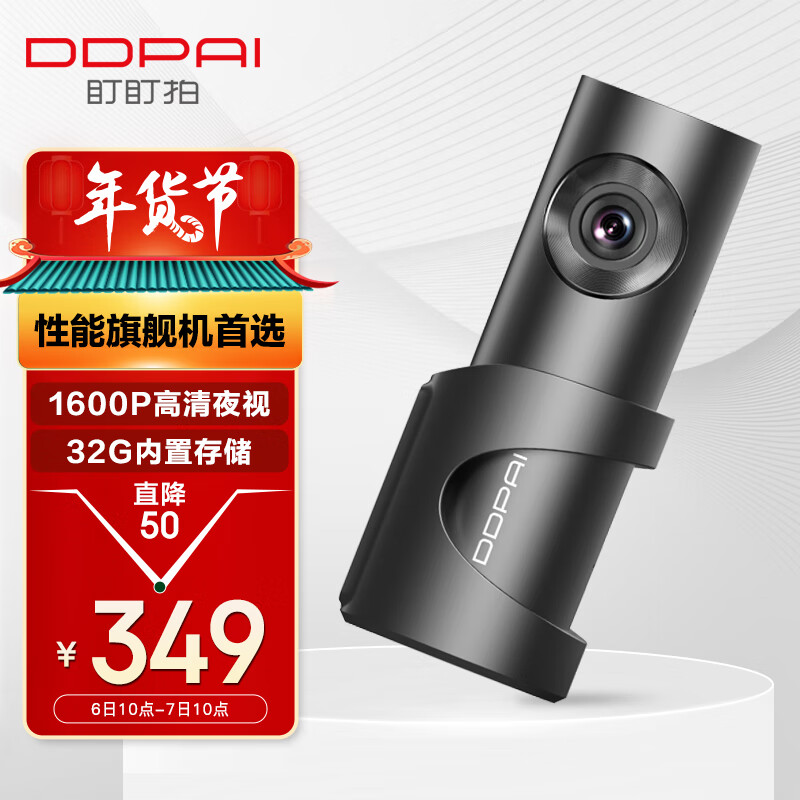 盯盯拍mini3Pro智能行車記錄儀高清夜視  1600P超清畫質(zhì) 32G內(nèi)置存儲  語音聲控 無線WiFi互聯(lián) 停車監(jiān)控 黑色