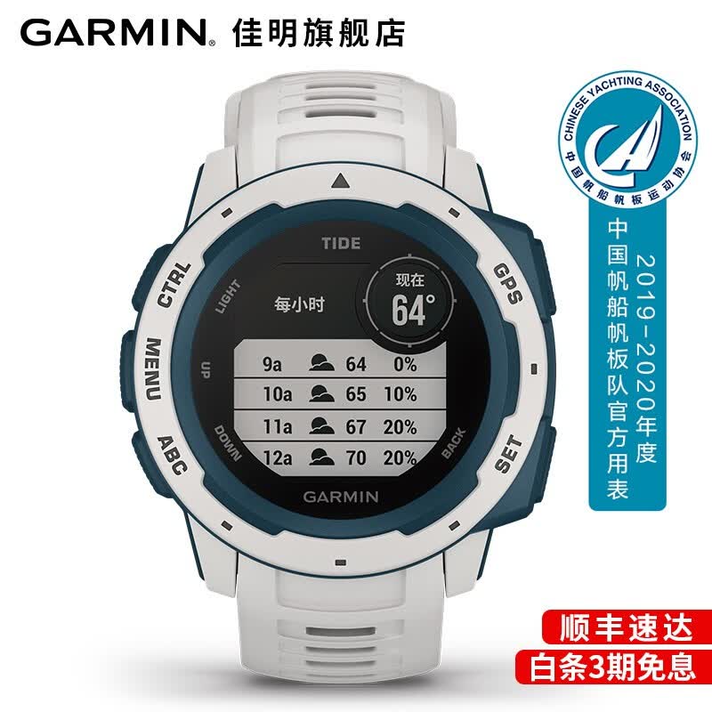 garmin佳明instinct tide本能浪潮版户外冲浪钓鱼手表潮汐心率gps北斗