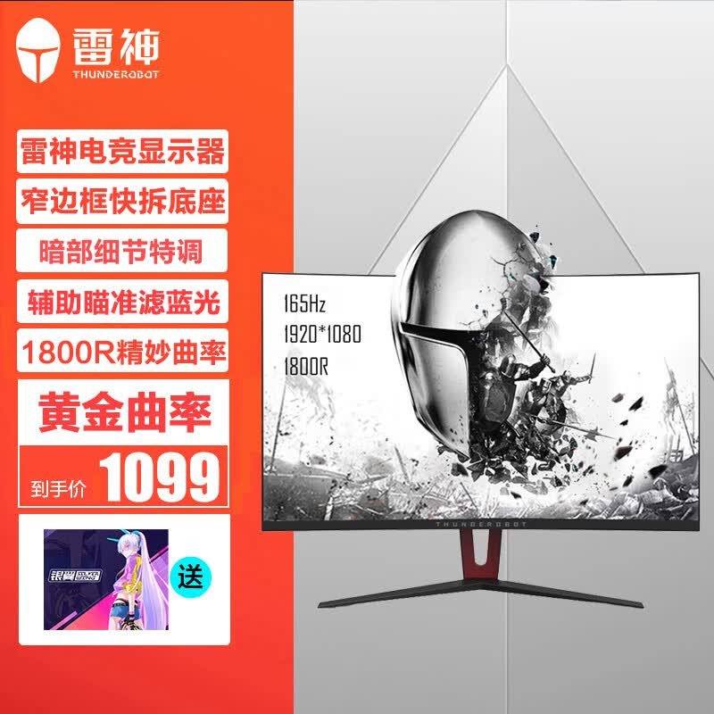 雷神tr-c27h144和AOC27G1哪款好用些_http://www.itswebtime.com_好物推荐_第1张