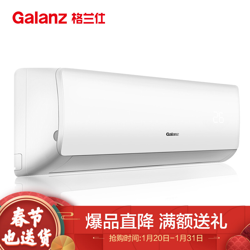 评价格兰仕KFR-35GWdLa72-150(A3)怎么样呢？解密评价如何？