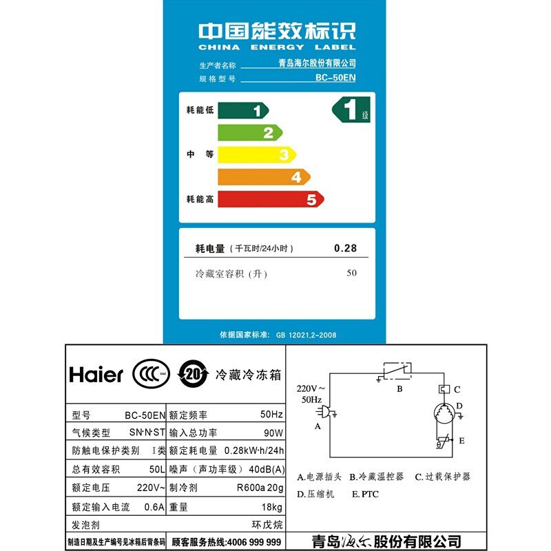 海尔（Haier） 50升家用冰箱节能迷你小型单门电冰箱单冷藏BC-50EN