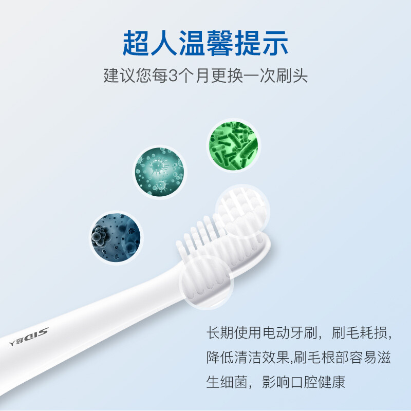 超人（SID） 电动牙刷头RP53两只装成人震动牙刷头2支装适配IPX7级防水牙刷RT700S/703S/710