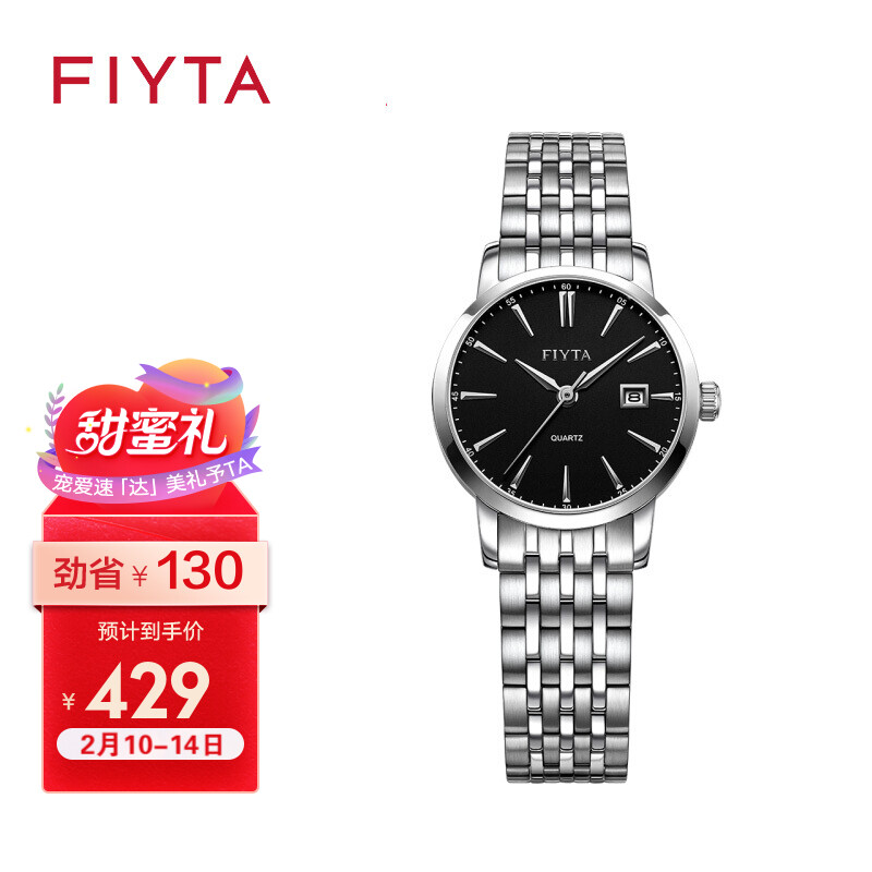 飞亚达（FIYTA）手表女 经典系列石英大三针日历黑盘钢带 休闲百搭情侣【情人节礼物】DL802002.WBW