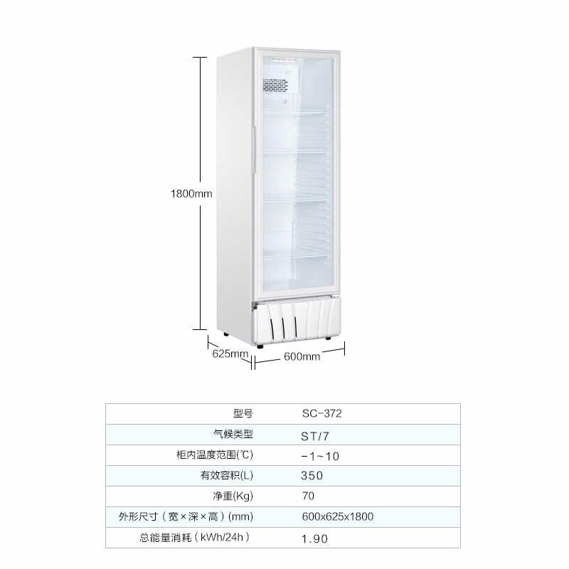 海尔（Haier）冰柜商用立式展示柜冷藏保鲜水果饮料蛋糕酸奶冷柜 350升 双层玻璃门丨SC-372