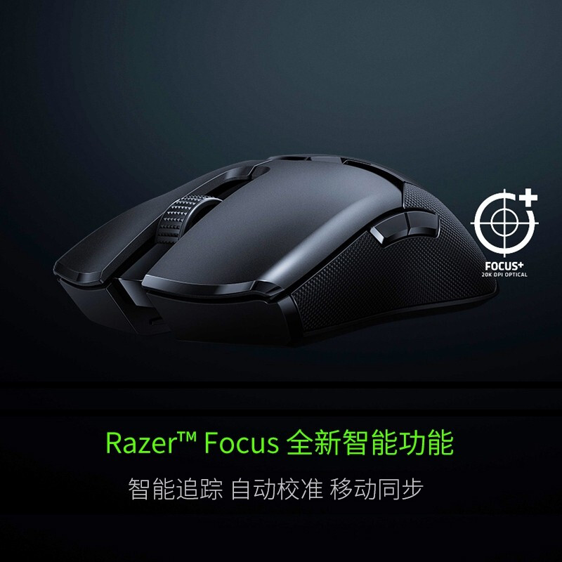 雷蛇（Razer）鼠标毒蝰终级版mini无线游戏电竞RGB双手通用吃鸡神器cf 毒蝰-终级版(不含充电底座)