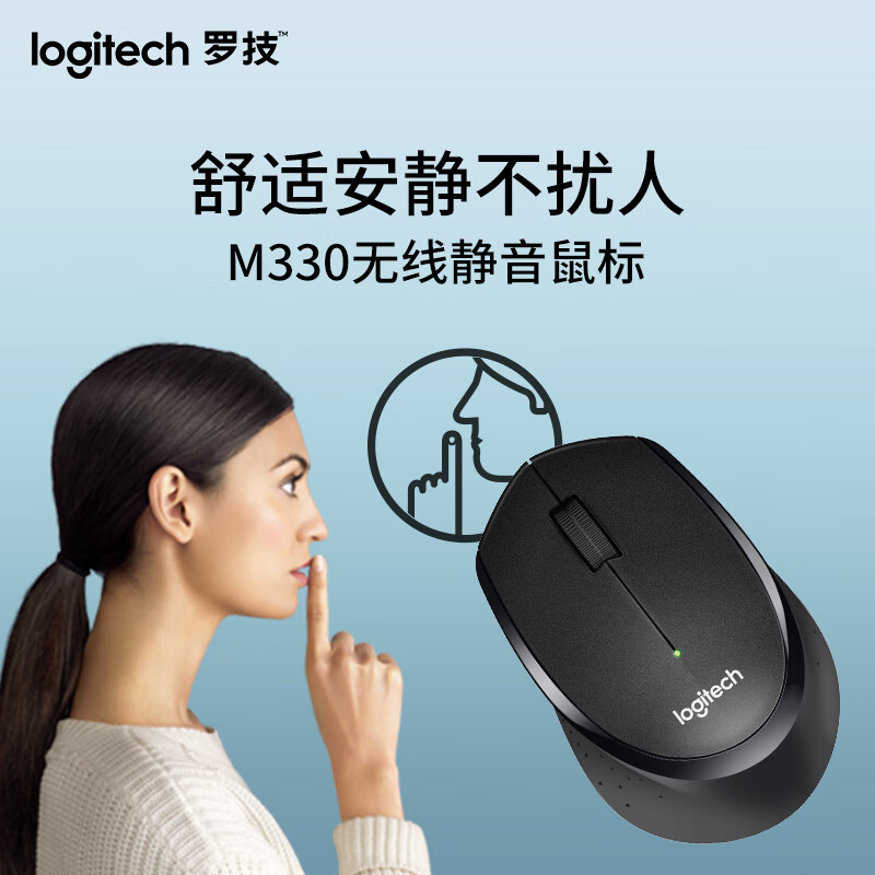 罗技鼠标m330与b330对比哪个好？区别是什么？