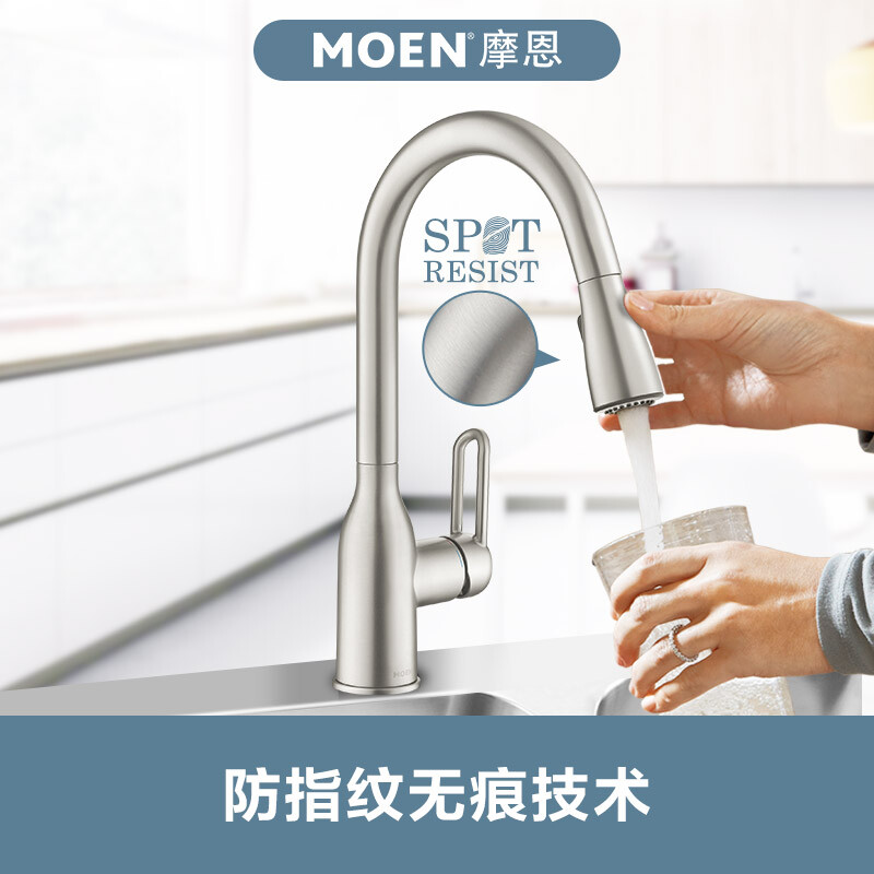 摩恩（MOEN）全铜冷热水抽拉龙头 高抛净铅健康龙头 恒芯阀芯抽拉式防指纹厨房龙头GN68002SRS