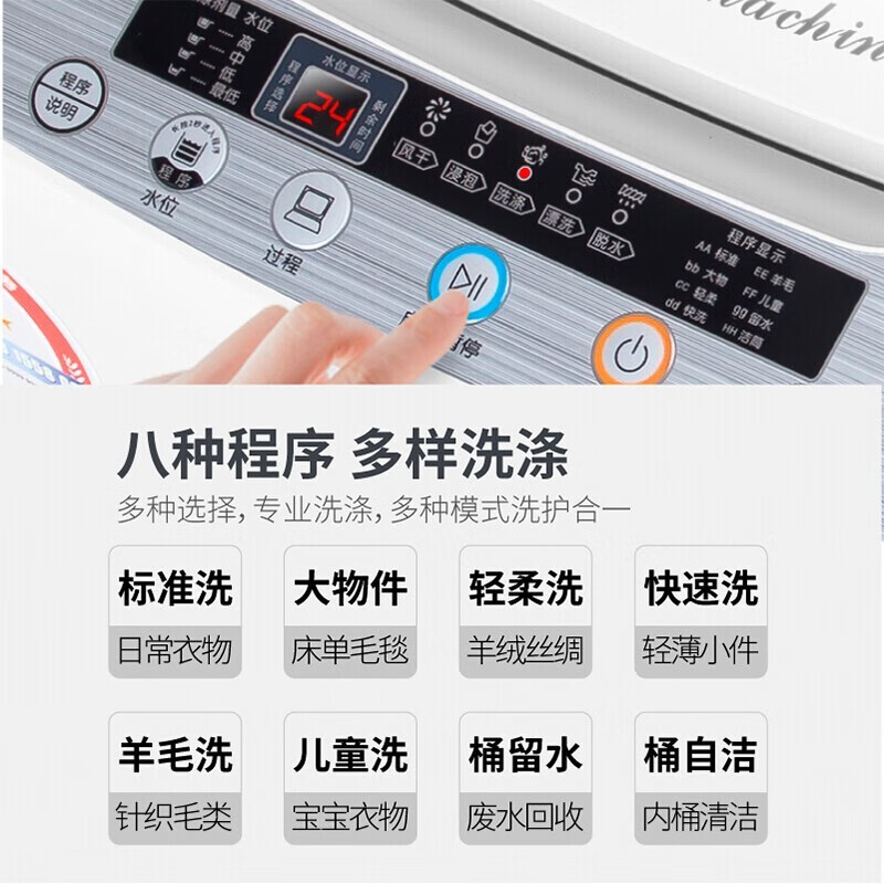 長虹全自動洗衣機 家用宿舍租房迷你智能 波輪帶甩干機脫水風干節(jié)能洗衣機 7.5公斤風干款（納米內(nèi)筒）