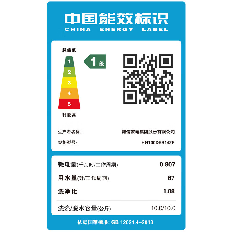 海信纖薄S系列 滾筒洗衣機(jī)全自動(dòng) 10公斤變頻 54cm超薄嵌入 冷水護(hù)色洗 BLDC變頻靜音 巴氏除菌HG100DES142F