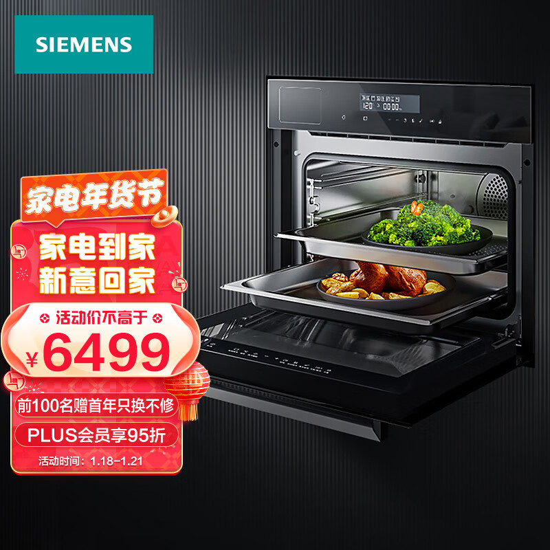 良心感受西门子嵌入式蒸烤箱CS289ABS0W质量还可以不？使用二周感受如何-盒子日记
