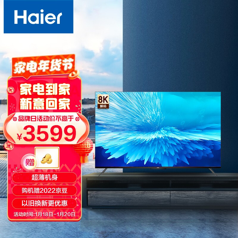 行业人点评海尔65r6与海尔65v81pro哪个好点？区别大不大？了解一星期心得分享-盒子日记