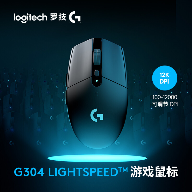 罗技G304 LIGHTSPEED无线鼠标怎么样？好不好？