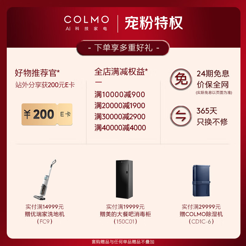 COLMO 16升零冷水燃气热水器家用(天然气)智能增压大水量 双阀四驱 双重防冻 APP智控JSQ30-CX916 
