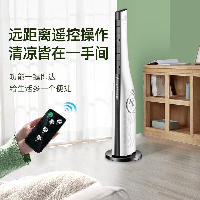 【多倉速發(fā)】TCL-FZT408塔扇電風(fēng)扇落地扇無葉風(fēng)扇搖頭定時立式落地風(fēng)扇 靜音遙控家用大夏扇 白色遙控款